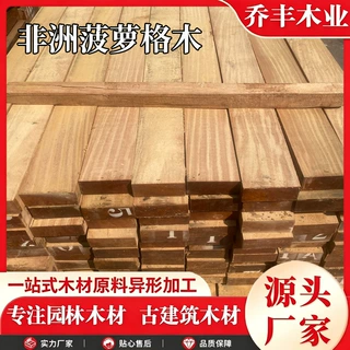 非洲柚木菠萝格防腐木板材户外地板方料绿柄桑寺庙木结构原木柱子
