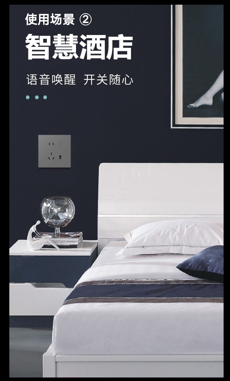 智能墙壁插座-12.jpg