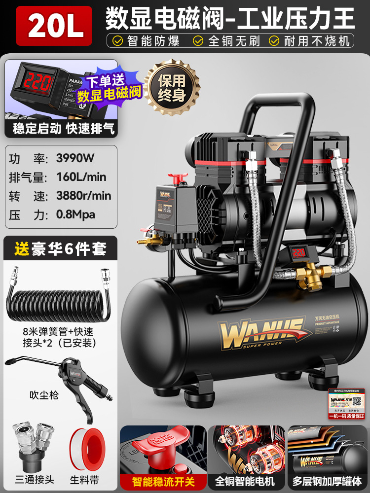 エアコンプレッサ小型220v工業級オイルフリー静音携帯木工エアポンプ高圧エアポンプ空気圧縮機