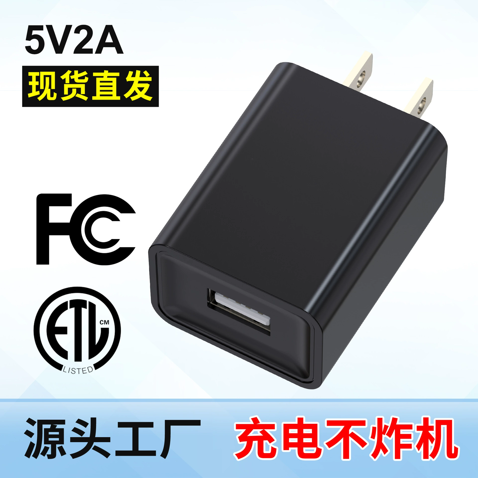 Зарядное устройство 5V2A в наличии, стандарт ETL (США), светодиодная настольная лампа, зарядное устройство для мобильного телефона, USB-блок питания, адаптер для зарядки 2A.