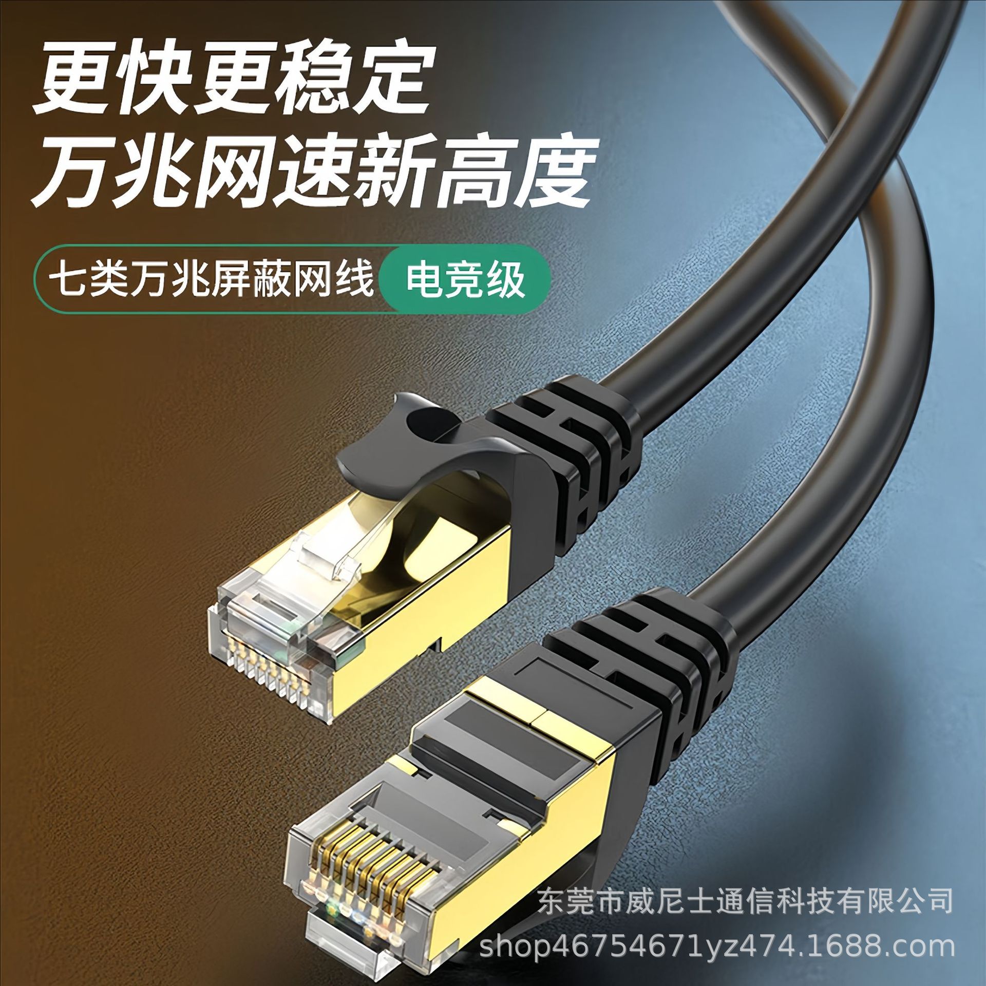 七类网线家用cat7 sftp万兆路由器电脑宽带高柔性外皮AI高速推算