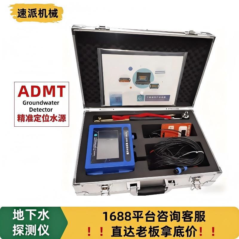 Accurate Water Finding Instrument Drilling Water Meter Advanced High-Precision Magnetic Meter Admt Series Groundwater Detector Accurate Water Finding Instrument Drilling Water Meter Advanced High-Precision Magnetic Meter Admt Series Groundwater Detector