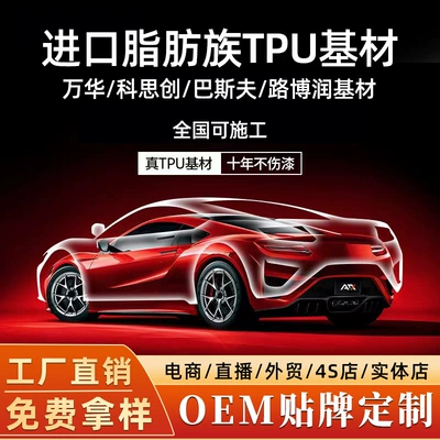 Transparent Glossy Black Matte Ppf Full Roll Car Wrap Film Full Car Film Car Paint Protection Film Tpu Invisible Car Wrap