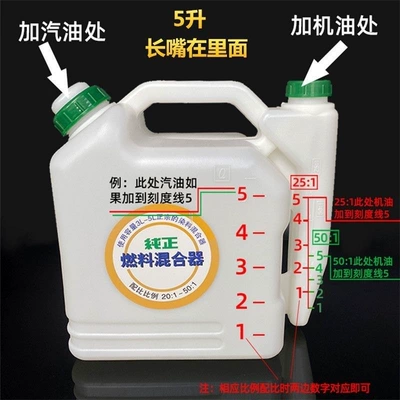 Large Capacity Oil Mixing Pot for Chainsaws, Lawn Mowers, Hedge Trimmers, Gasoline Engines, Two-Stroke Engines; Oil Comparison Container, Oil Mixing Bucket (Mühərrik alətləri) - 5-liter-proportioning-kettle-long-spout-thickened