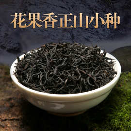 高山花果香正山小种新茶武夷山茶叶浓香小泡袋红茶批发铁罐礼盒装