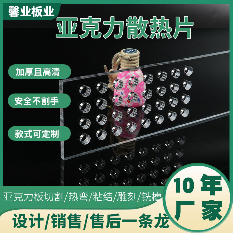 亚克力制品加工机器散热片pc板激光热折弯有机玻璃塑料板激光切割