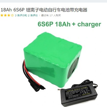 24V 6S6P18Ah18650锂电池组适用于电动自行车电动踏板车轮椅割草