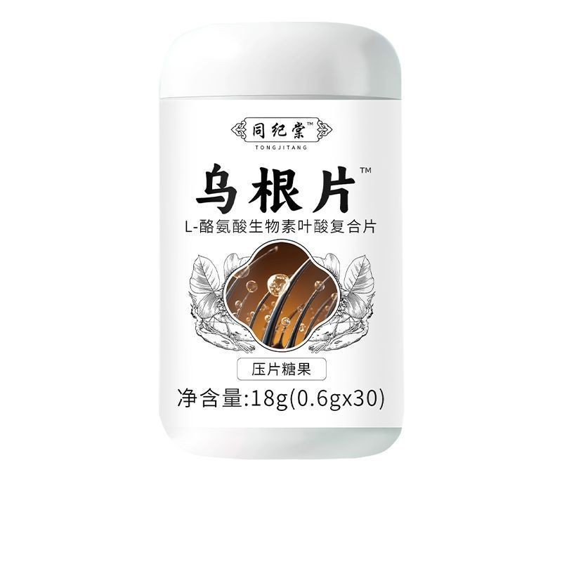 Tongjitangtang Wugen 錠剤 18 グラム/ボトル ビオチン葉酸複合錠 正規メーカーは卸売をサポートしています|undefined