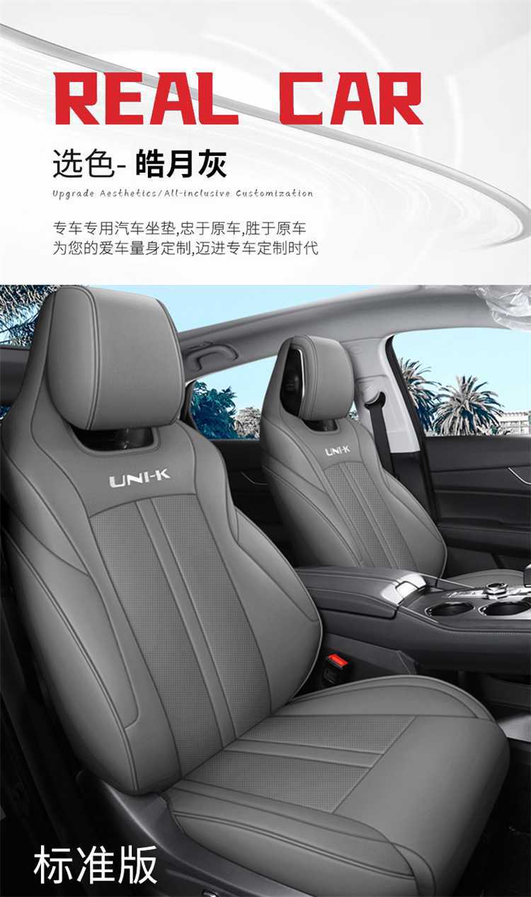 Changan Unik Special Car Seat Cover Gravity Uink Four-Season Full Surround Idd Seat Cover Cartoon Cushion Cover Unk