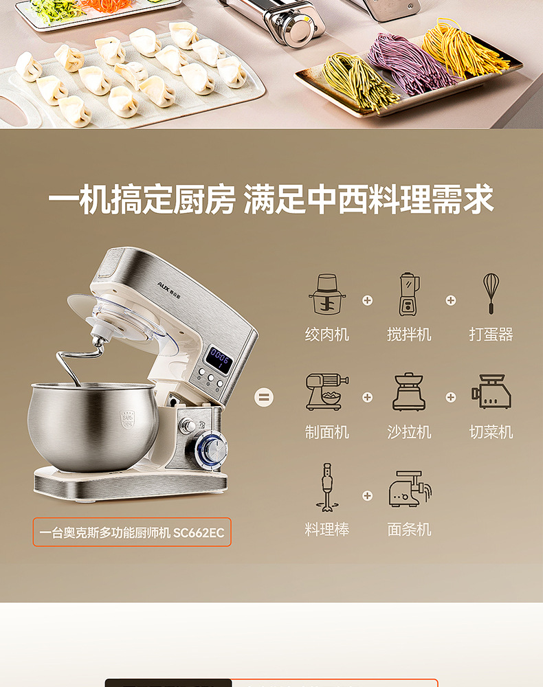 Aux Multifunctional Kitchen Chef Machine Household Small Dough Mixer Fully Automatic Whipping Noodle Pressing Expandable Vegetable Cutting Juicing