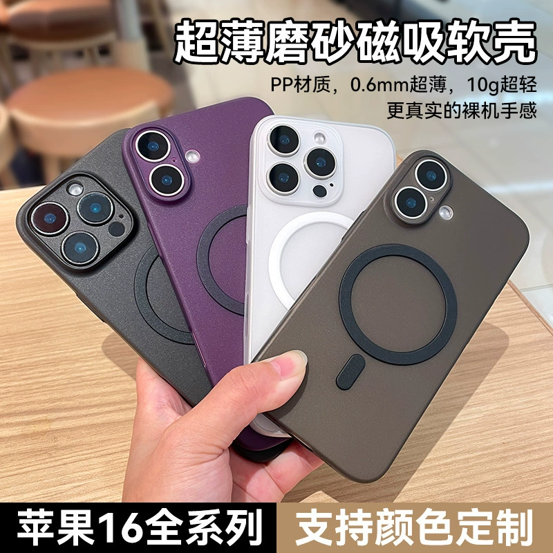 Подходит для iPhone 16 promax, магнитный чехол для телефона, ультратонкий ледяной туман, Apple 15, матовый защитный чехол от кожи, защита от падения