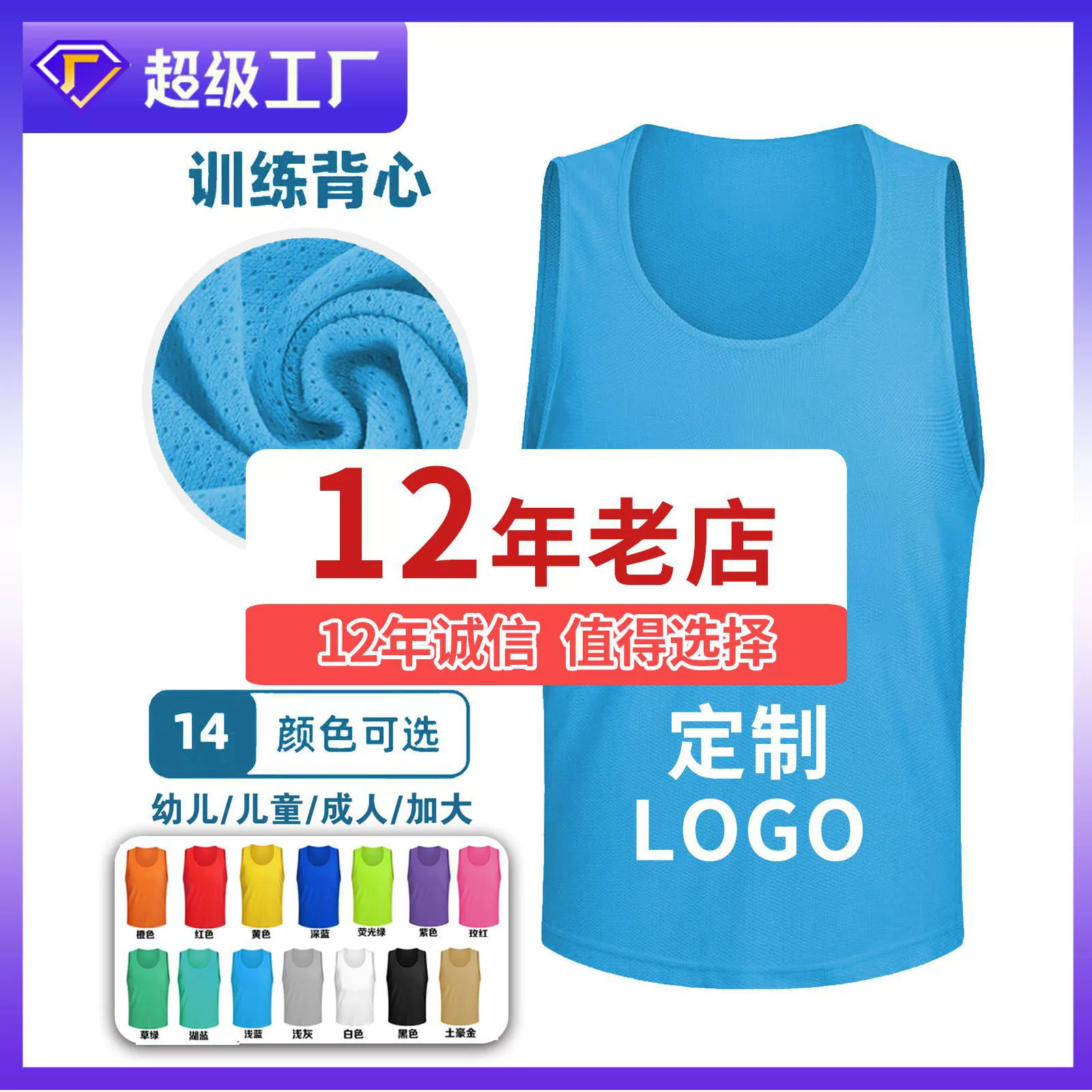 Сетчатый дышащий костюм LOGO на заказ взрослый футбольный тренировочный жилет на открытом воздухе