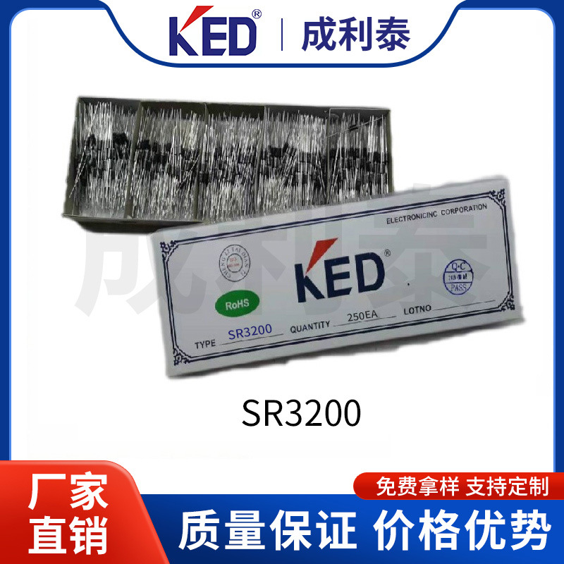 KED厂家直销插件肖特基二极管SR3200 3A 200V DO-201AD MIC大芯片