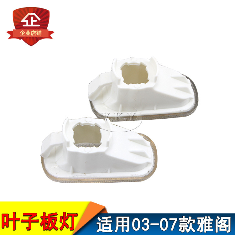 03 04 05 06 07 modelo de siete generaciones de Accord lámpara de tablero de lámpara de dirección luz lateral luz blanca pequeña luz de tablero de lámpara