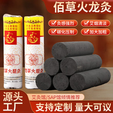 艾有康佰草火龙灸2.3×9.3cm艾灸馆用无烟艾柱随身灸柱碳化艾柱