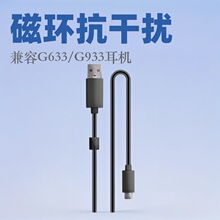 �m���_��G633 G933���C����늾��ŭh���ɔ_Micro USB������늸�