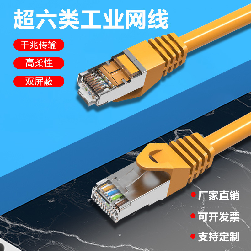 Super Class 6 Gigabit Industrial Network Line cat6a Double Shielded Profinet Ethernet Servo Machine High Flexible Network Line