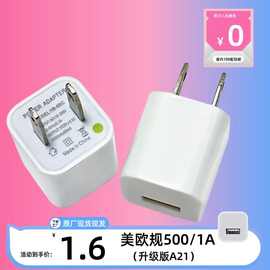 5v1a绿点手机充电器头 3c数码电子产品usb接口插头迷你直充充电头