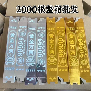黄金万两金条整箱批发2000根祭祀用品高亮纸金砖烧纸冥币殡葬用品