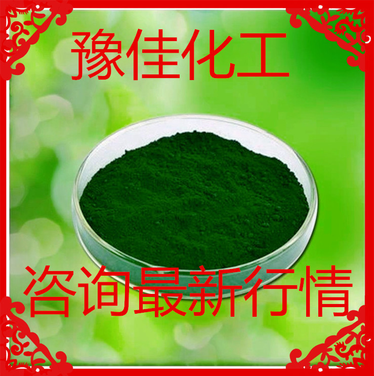 供应叶绿素铜钠盐着色剂价格优惠 叶绿素铜钠盐食品级下单先咨询