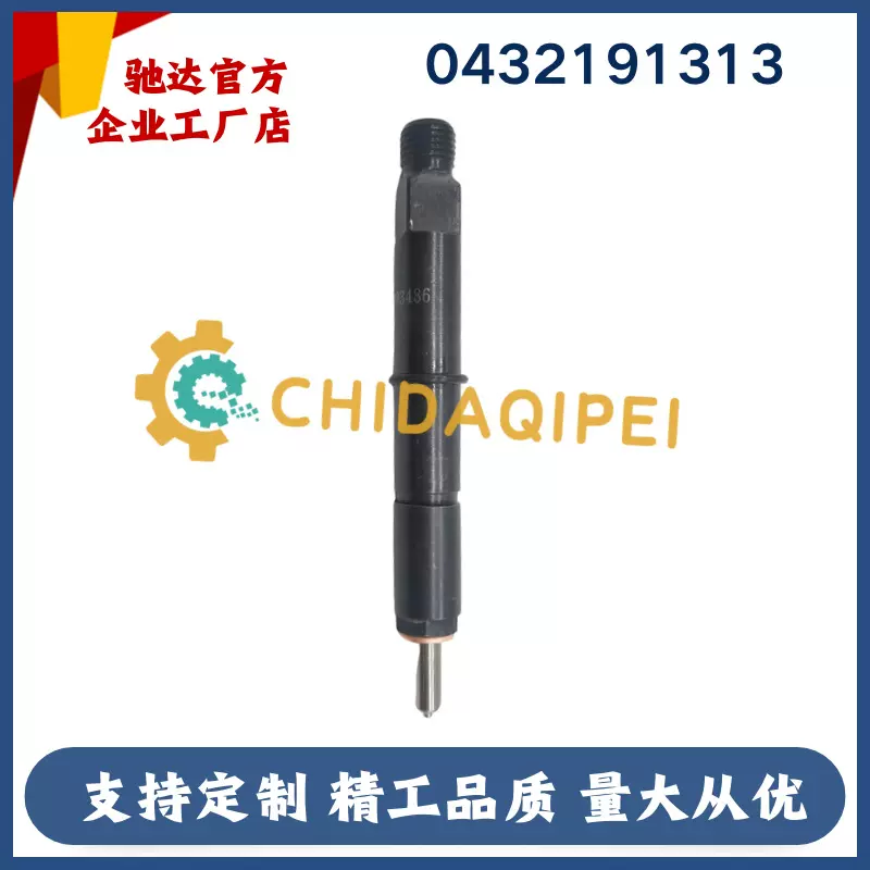 道依茨喷油器20549383 02113000柴油喷油嘴油泵总成0432191313
