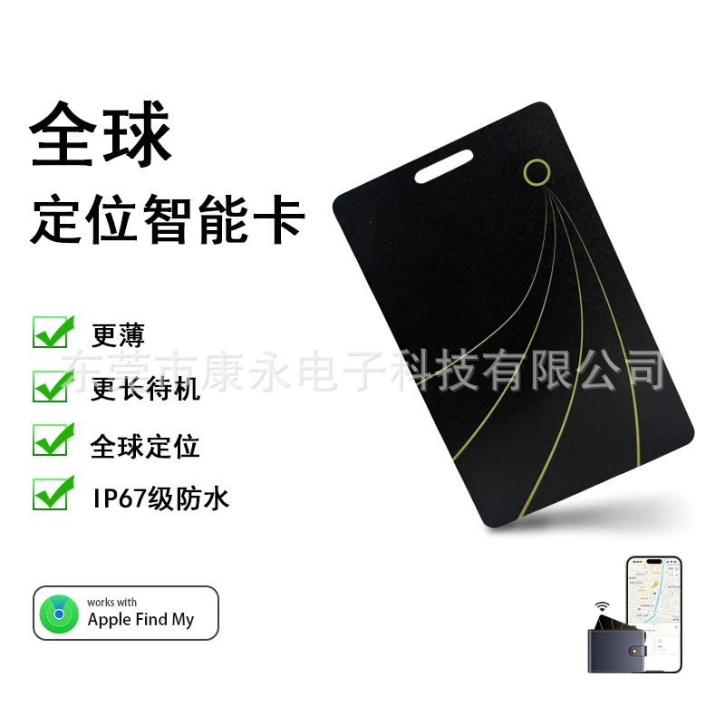 Источник Фабрика анти-потери Ультратонкая карта Глобальное локатор подходит для Apple Pet Пожилые дети Отслеживание артефакт