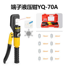 手动液压钳YQK-70压线钳铜鼻子电缆压接电工钳铝制端子压接4-70mm