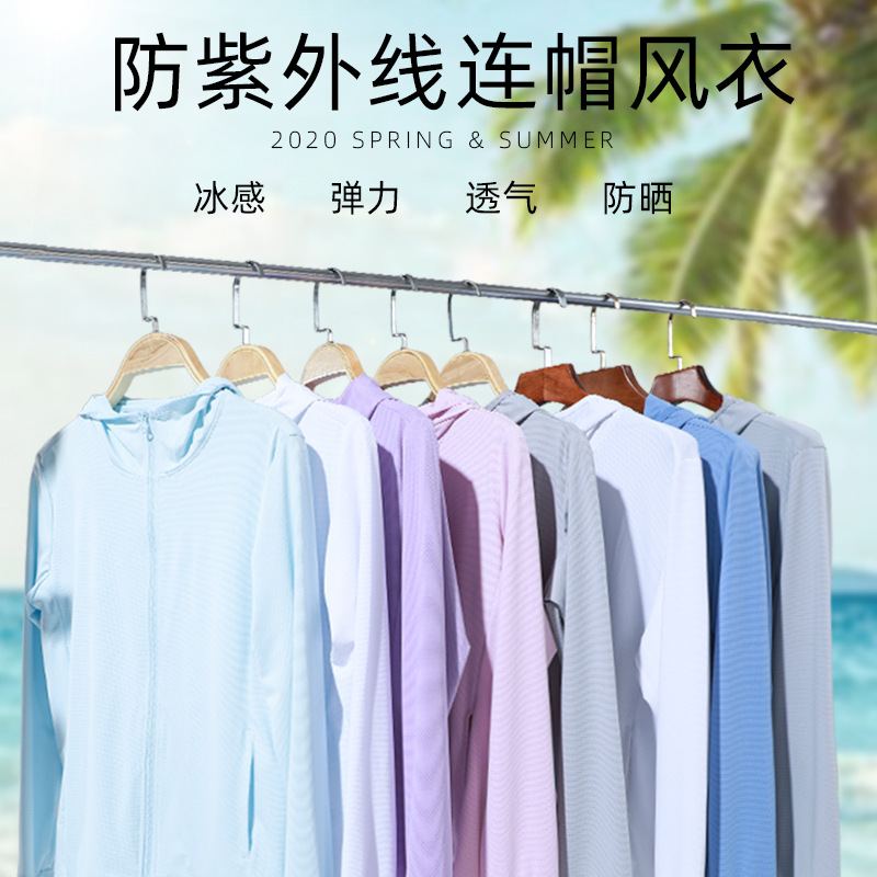 U+防晒衣男情侣 针织网眼皮肤衣抗紫外线UPF50+防晒服女外套衫|ms