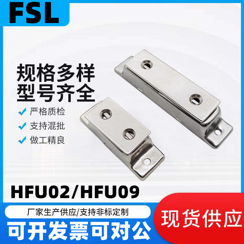 HFU09-40/70 HFU02-40/70磁力扣 不锈钢磁吸C-MGCB1/C-MGCB2