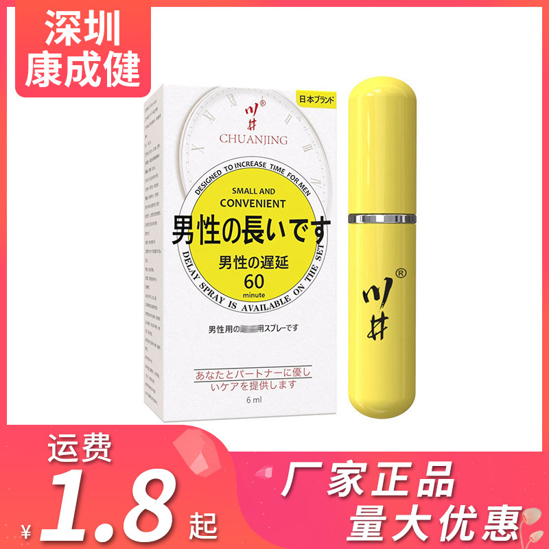 Kawai Japanese Men's Extension Spray 6ml Indian Shenyou Spray Delays Husband and Wife Interesting Adult Sex Products Kawai Japanese Men's Extension Spray 6ml Indian Shenyou Spray Delays Husband and Wife Interesting Adult Sex Products