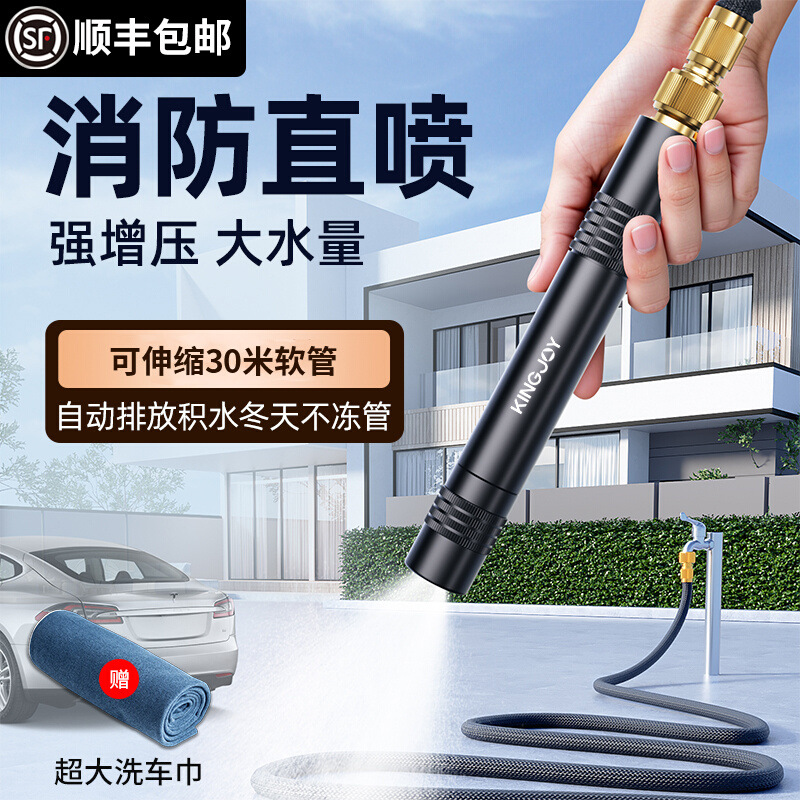 用魔法洗车水枪高压冲洗地面伸缩水管园艺雾化浇花喷头