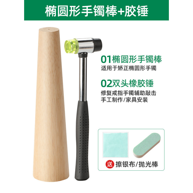 타원형 팔찌 스틱 + 글루 해머 + 무료 2종 세트