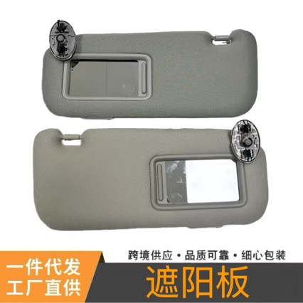 Suitable for Corolla 08- 13m Color Gray Left and Right Frame 74310-02D21-E0 Car Sun Visor Sunshade