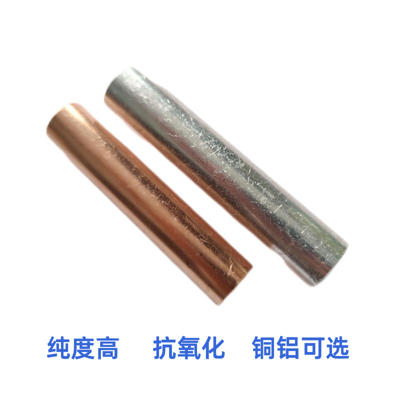 铜铝连接管2.png