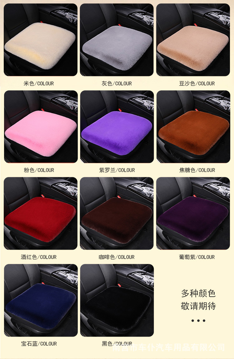 Car Seat Cushion Winter Plush Seat Cushion Three-Piece Set Heated Cold-Proof Warm Pad High-End Interior Car Car Supplies