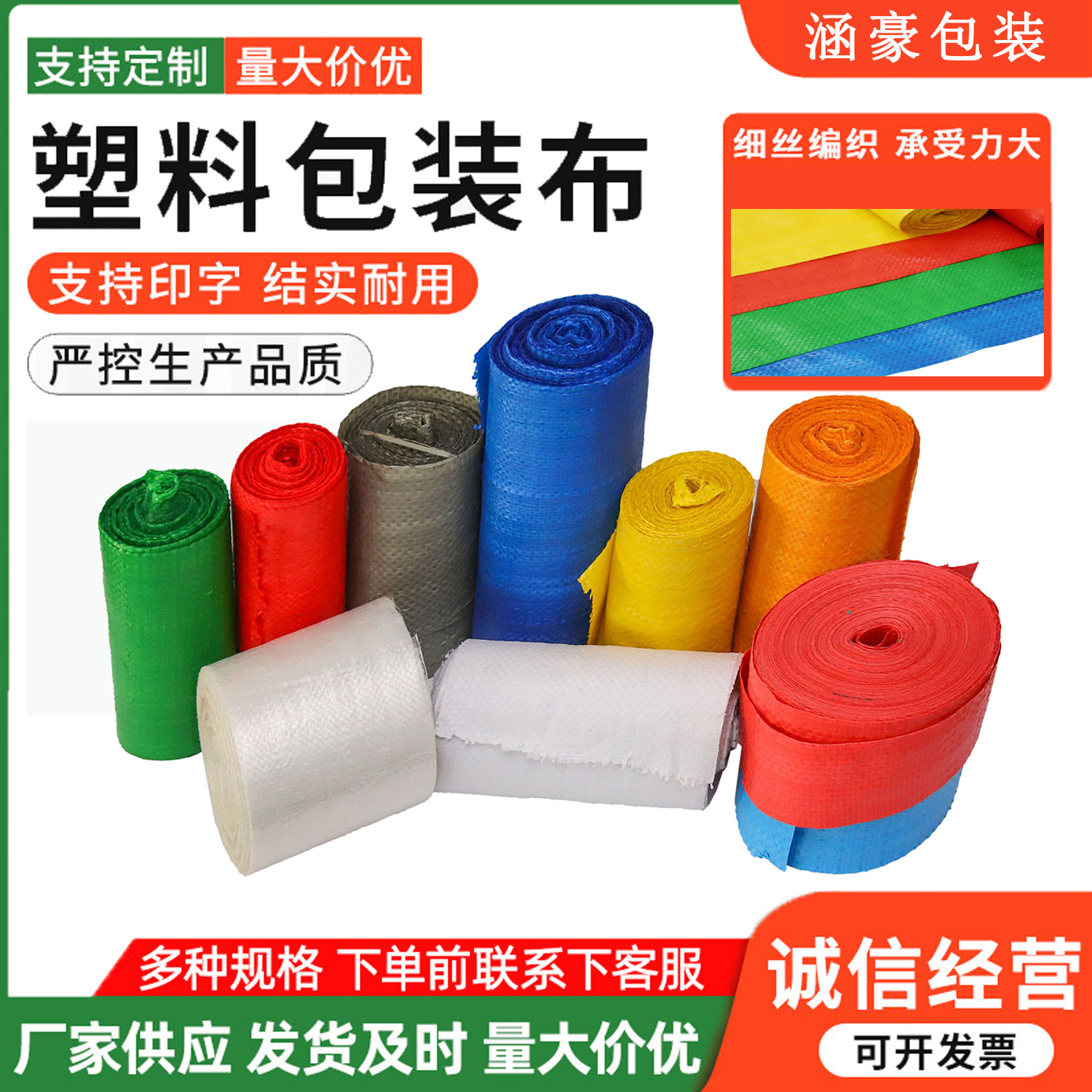 批发多种规格塑料编织布卷 编织缠绕带打包布单层电线电缆包装布