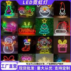 圣诞节led装饰霓虹灯圣诞树圣诞节装饰品氛围灯灯户外灯带装饰灯
