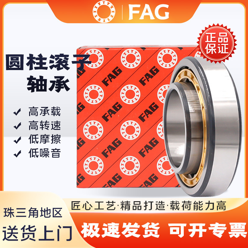 FAG轴承 原装正品NU2209-E-XL-TVP2 NU2212-E-XL-TVP2-C3尼龙