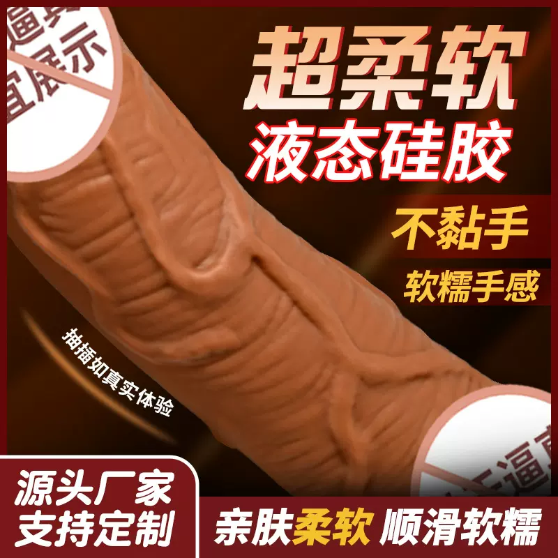 情趣用品仿真阳具软肉逼真女用自慰器的特大按摩炮机成人用品批发