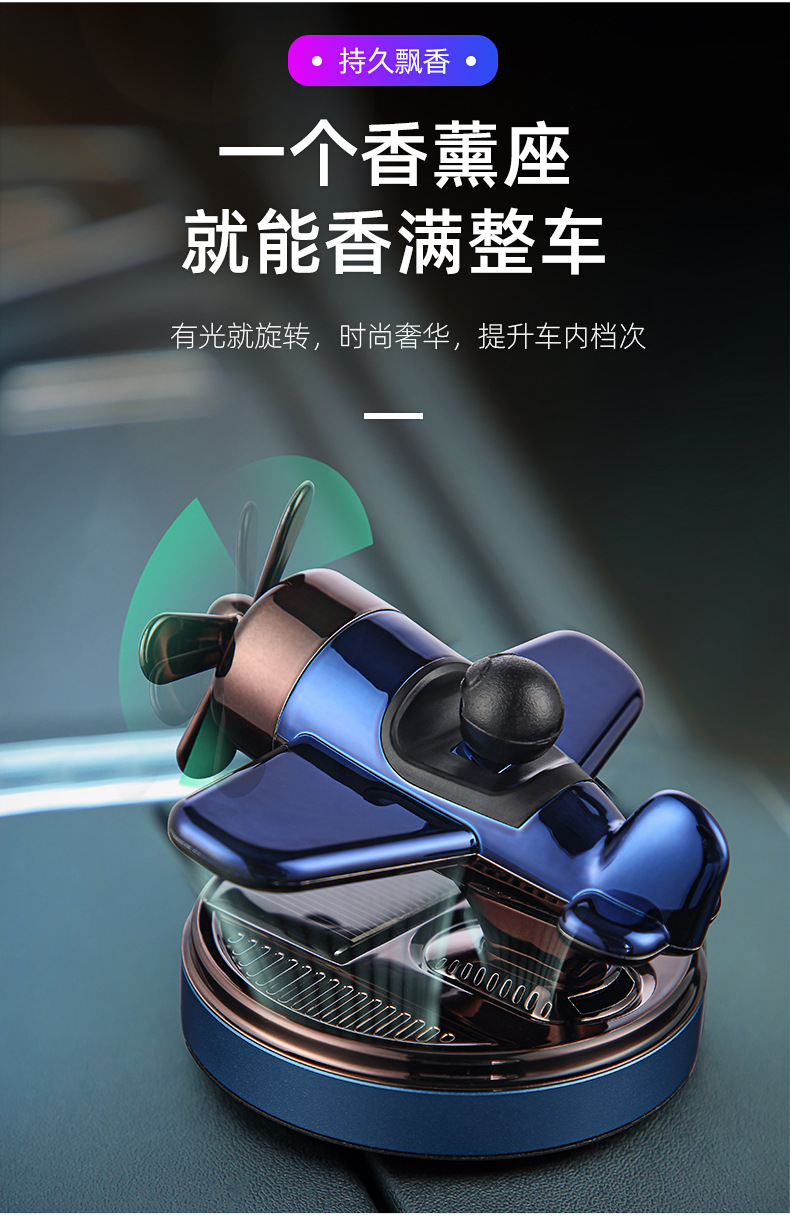 飞机香薰_15.jpg
