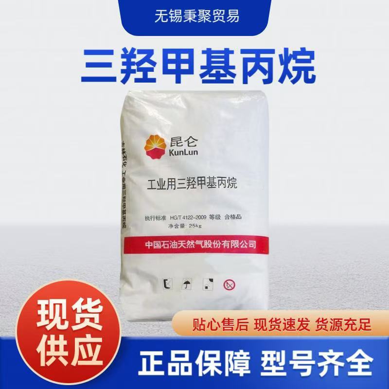 99%吉化三羟甲基丙烷TMP量大质优 增塑剂 可批发 聚酯树脂
