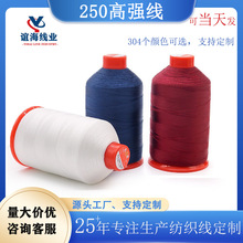 厂家批发250g高强线皮革箱包缝纫线3股汽车坐垫脚垫箱包皮革线