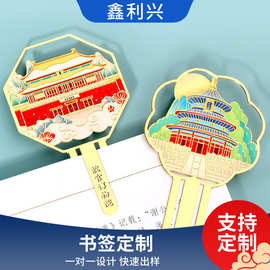 北京故宫景区书签创意中国风黄铜镂空书签旅游纪念品文创书签定制