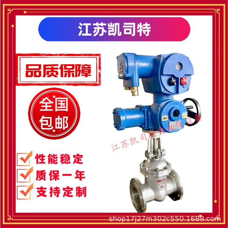 MZ941H-16C-DN350矿用隔爆型电动闸阀带485通讯防爆