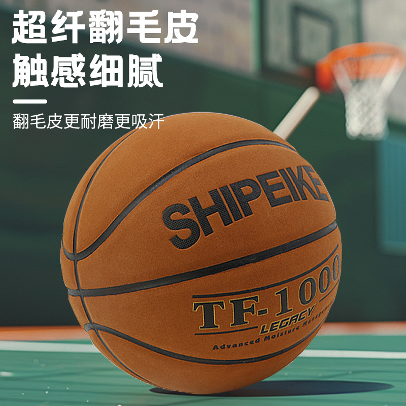 No. 7 Standard Basketball for Indoor and Outdoor Use on Cement Floors, Wear-Resistant, High-Elastic, Suede Leather, Special Ball for Student Training and Competition, Non-Slip