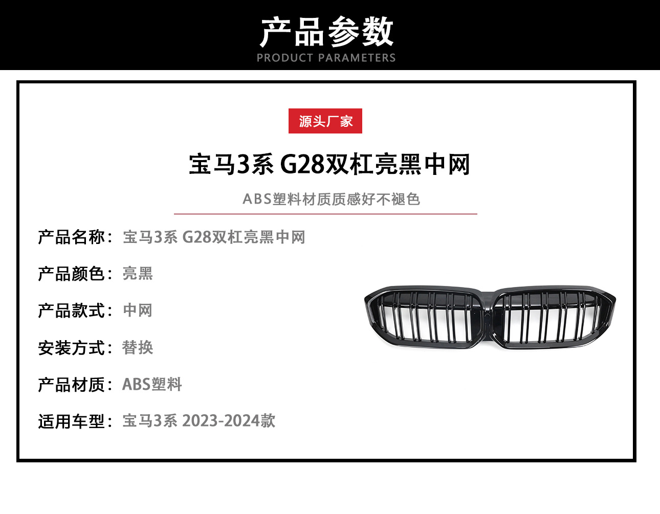 Suitable for BMW 3 Series 22-24 G20 lci/G28 lci Double Line Bright Black Mesh Modified Air Inlet Grille