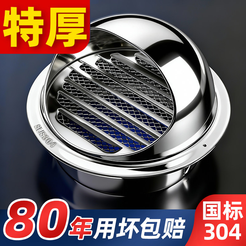 普莱德304不锈钢风帽排气风帽烟囱盖防雨罩新风系统配件