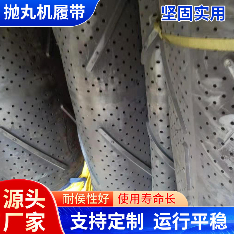 抛丸机配件专用履带清理输送带滚动皮带抛丸机配件