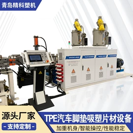 塑料挤出机;塑料板材设备;塑料管材设备