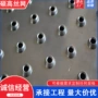 冲孔不锈钢楼梯防滑板